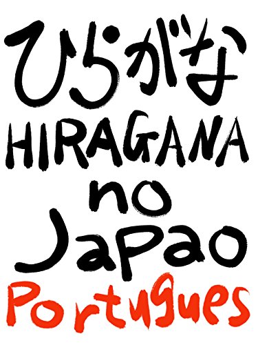 Livro PDF: ひらがな HIRAGANA no Japon Portugues