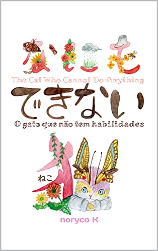 Livro PDF: Nyah and conditions 『にゃぁ と かかわり』Nhá e a afinidade (The Cat Who Cannot Do Anything/なにもできない猫/O gato que não têm habilidade)