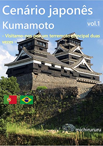 Livro PDF: Cenário japonês Kumamoto Vol.1: – Visitamo-nos por um terremoto principal duas vezes –